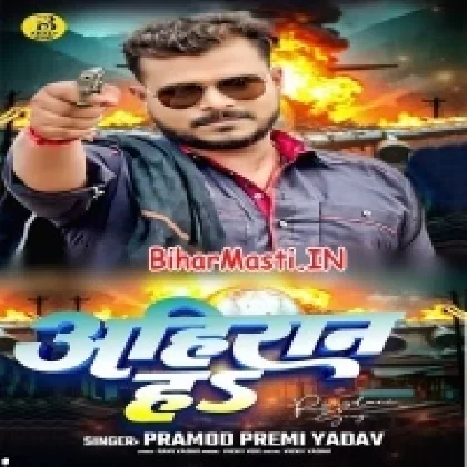 Ahiraan Ha (Pramod Premi Yadav)