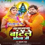 Khajanwa Batele Bhola Ji (Alam Raj)