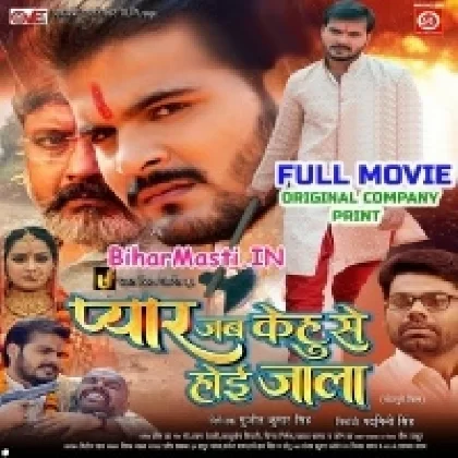 Payar Jab Kehu Se Ho Jala (Arvind Akela Kallu,Yamini Singh) Full Movie