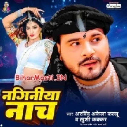 Naginiya Naach (Arvind Akela Kallu,Khushi Kakkar)