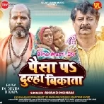 Paisa Par Dulha Bikata (Anand Mohan)
