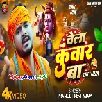 Chela Kunwar Ba (Pramod Premi Yadav) Video Song