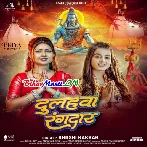 Dulhawa Rangdar (Khushi Kakkar)