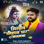 Milal Chauhan Ghar Janamwa (Vijay Chauhan)
