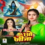 O Jija (Shristi Bharti)