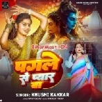 Pagle Se Pyar Ba (Khushi Kakkar)