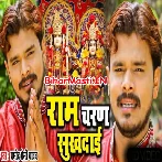 Ram Charan Sukhdai (Pramod Premi Yadav)