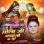 Bhola Ji Madaiyo Na Jure (Anu Dubey)