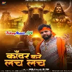 Kanwar Kare Lach Lach (Neelkamal Singh)