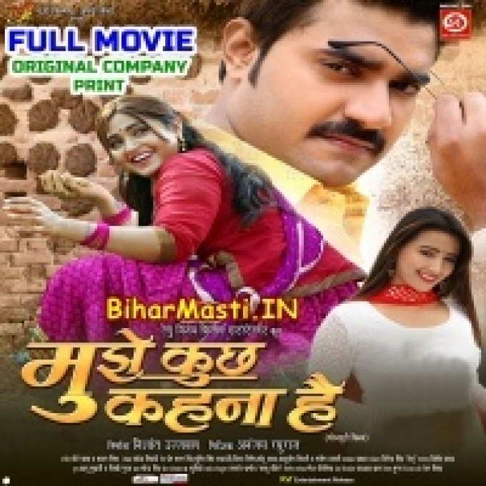 Mujhe Kuch Kahena Hai Full Movie Original Quality (1080p HD)-(BiharMasti.In.Net)