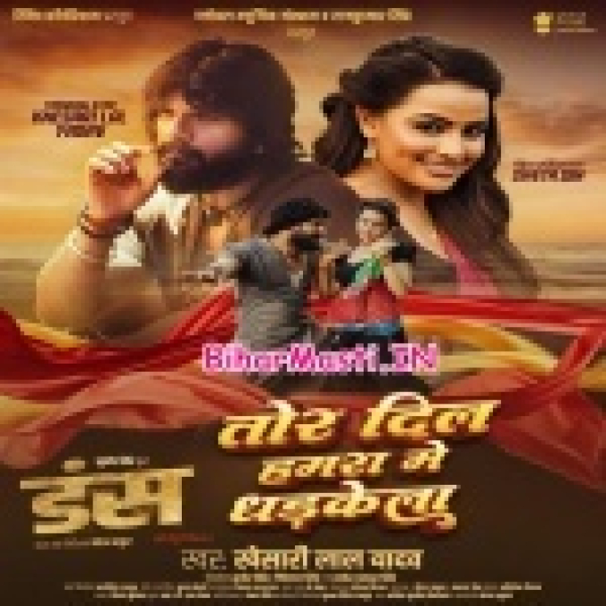 Tor Dil Hamara Me Dhadkela Hamar Wala Tora Me Dhadke Ki Na (Hit Matter)-(BiharMasti.In.Net)