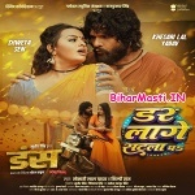 Dar Lage Satla Par Hate Ke Man Na Karela (Hit Matter)-(BiharMasti.In.Net)