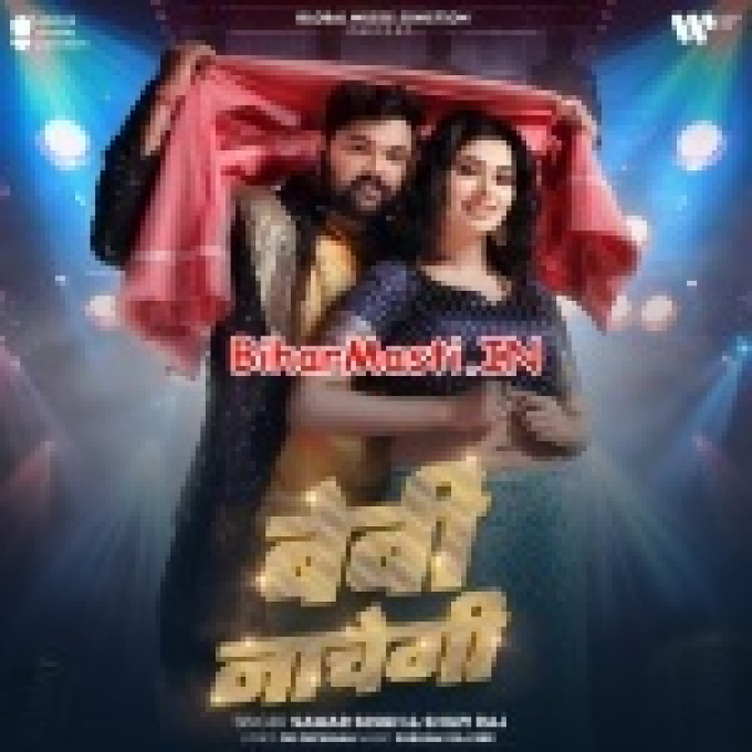 DJ Ke Bass Badha De Baby Nachegi-(BiharMasti.In.Net)