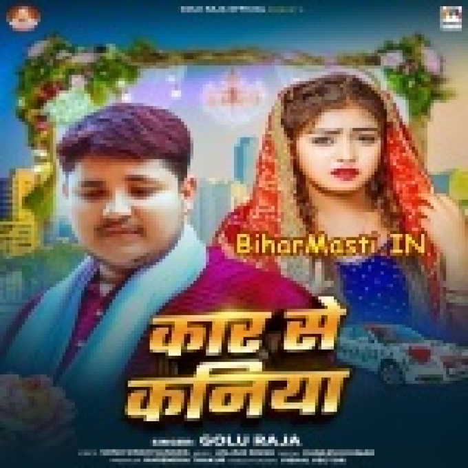 Car Se Utar Ke Kaniyawa Pardes Piyawa Gaile Ho Na-(BiharMasti.In.Net)