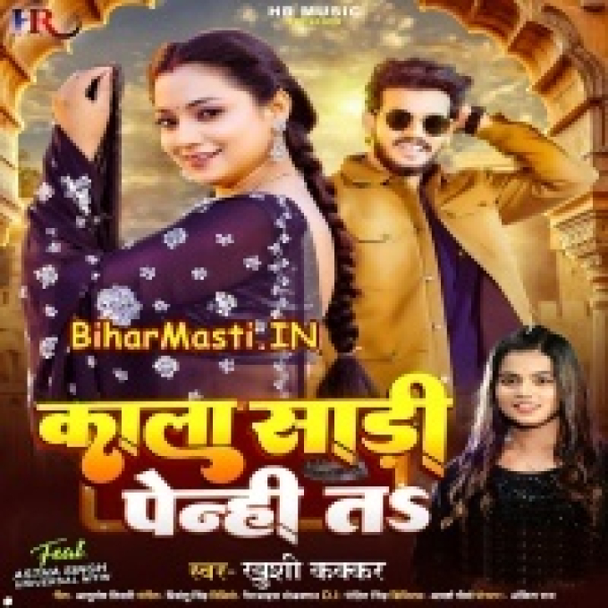 Kala Saari Penhi Ta Devra Ke Dilwa Dole Ho Ram-(BiharMasti.In.Net)