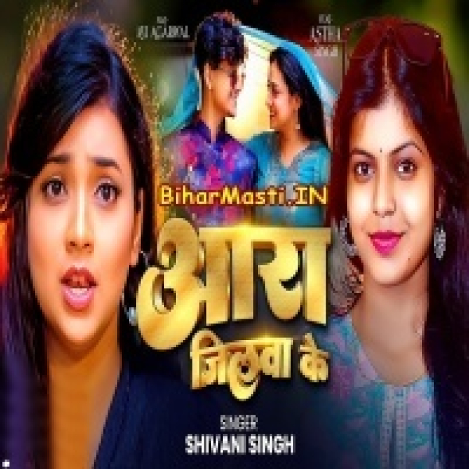 Hamaro Majanua Dabang Ha Ae Sakhi Aara Jilawa Ke-(BiharMasti.In.Net)