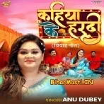 Kahiya Ke Hardi-(BiharMasti.In.Net)