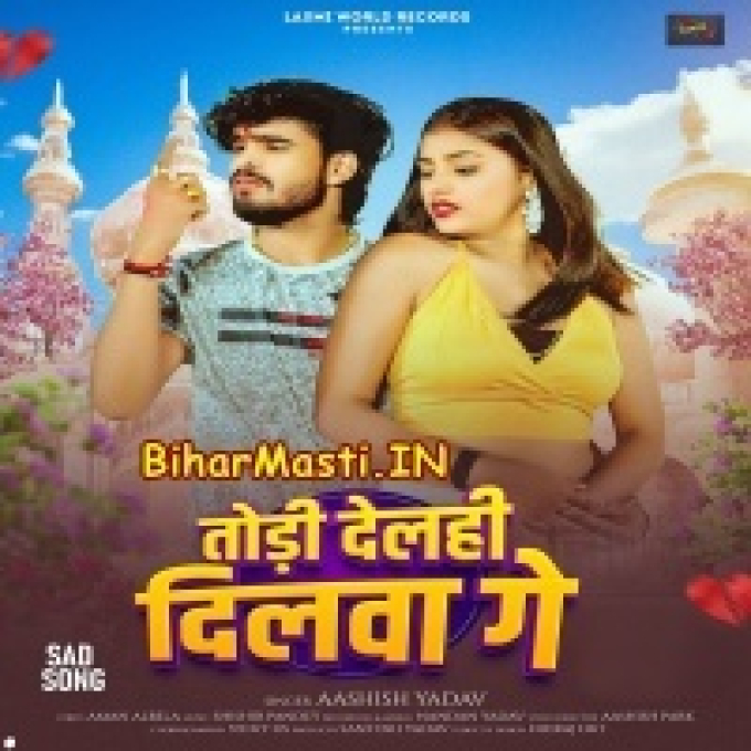 Todi Delhi Dilwa Ge-(BiharMasti.In.Net)