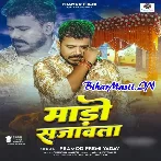 Bhorhi Se Maado Ba Sajaavat Ho (Hit Matter)-(BiharMasti.In.Net)