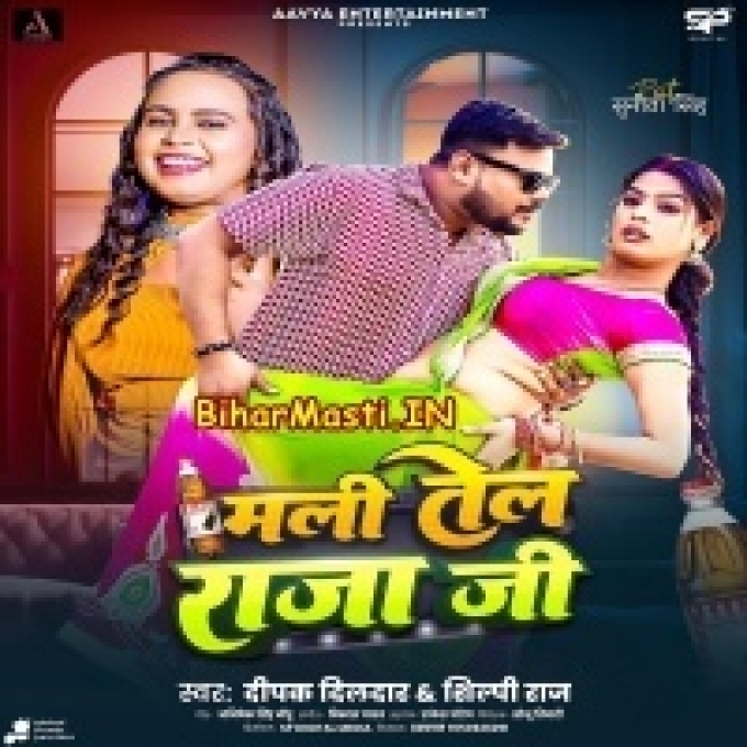 Kamar Me Mali Tel Raja Ji-(BiharMasti.In.Net)