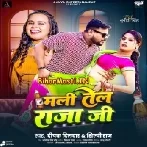 Kamar Me Mali Tel Raja Ji-(BiharMasti.In.Net)