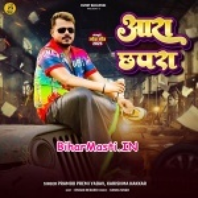 Chhapra Se Chhaw Ho Leyail Badu Ta Aara Se Ago Lete Ja-(BiharMasti.In.Net)