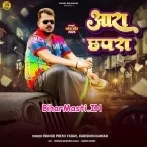 Chhapra Se Chhaw Ho Leyail Badu Ta Aara Se Ago Lete Ja-(BiharMasti.In.Net)