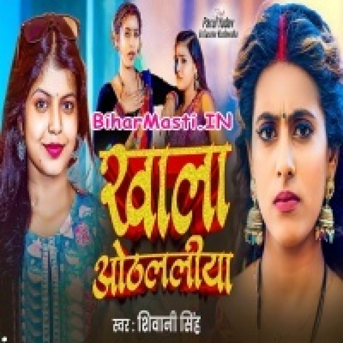 Khala Othalaliya-(BiharMasti.In.Net)