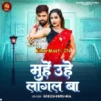 Muhe Hamara Uhe Jabse Lagal Ba Ae Raja Ji-(BiharMasti.In.Net)