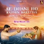 Ae Dhani Ho Kathin Baratiya Tu Kayi Lebu Nu Ho-(BiharMasti.In.Net)