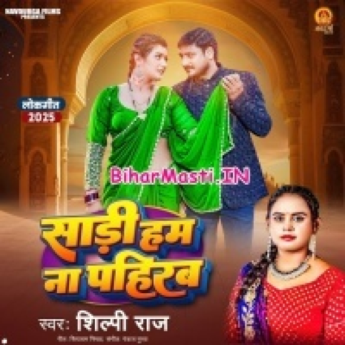 Saari Hum Na Pahirab Raja Suit Sila Di-(BiharMasti.In.Net)