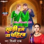 Saari Hum Na Pahirab Raja Suit Sila Di-(BiharMasti.In.Net)