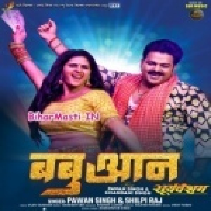 Prakhand Ho Ya Jila Babuaan Se Hila (Hit Matter)-(BiharMasti.In.Net)