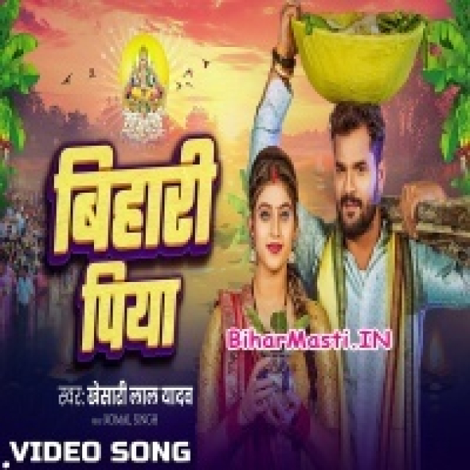 Aso Chhathiya Me Dhake Rail Gadi Bihari Piya Chal Aiha Video Song (720p HD)-(BiharMasti.In.Net)