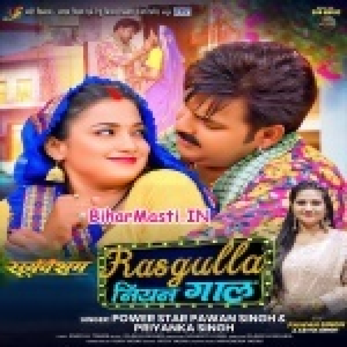 Rasgulla Niyan Gaal Raja Chhune Na Dungi (Hit Matter)-BiharMasti.IN-(BiharMasti.In.Net)