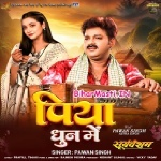 Piya Dhun Me Bajela Kanganwa Ho Rama Chait Mahinwa (Chaita Song)-BiharMasti.IN-(BiharMasti.In.Net)