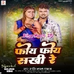 Foye Foye Sakhi Re-(BiharMasti.In.Net)