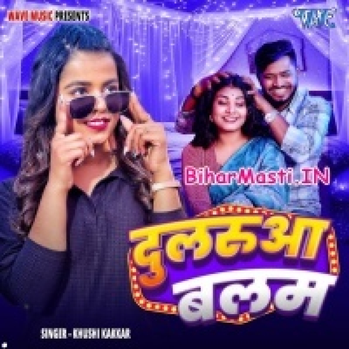 Dularua Balam Badi Seva Karela-(BiharMasti.In.Net)