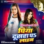 Piya Dosara Pa Line Mariha Jan-(BiharMasti.In.Net)