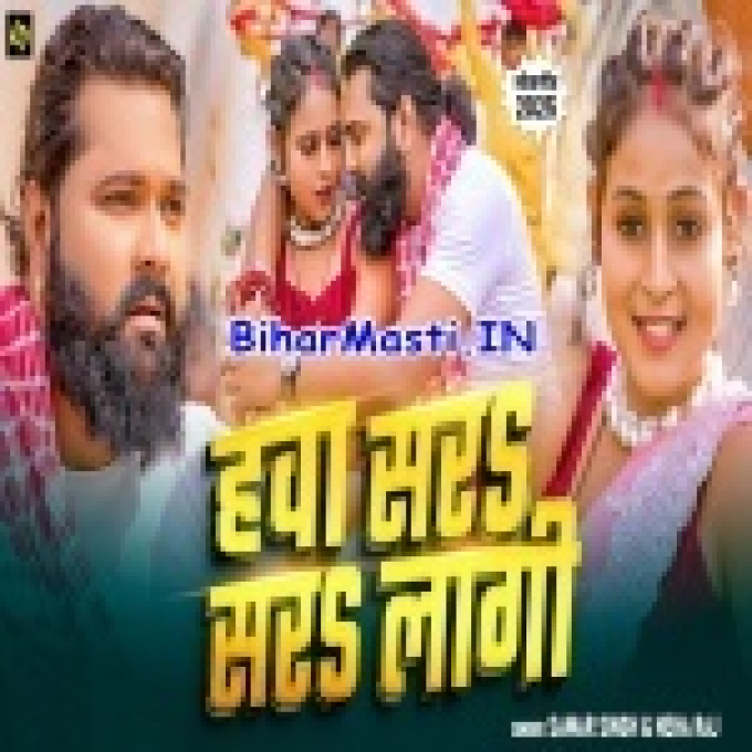 Jhula Khula Rakha Rani Hawa Sar Sar Jaai-(BiharMasti.In.Net)