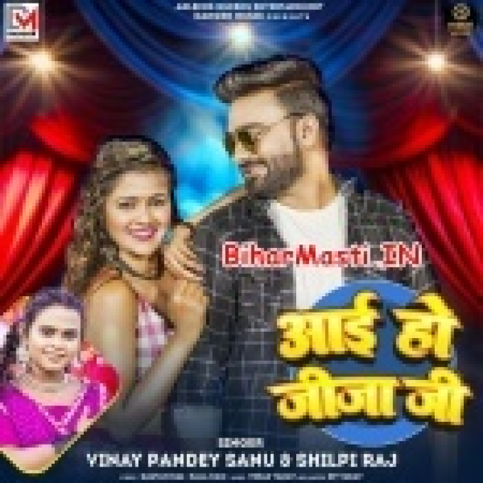 Aai Ho Jija Ji-(BiharMasti.In.Net)