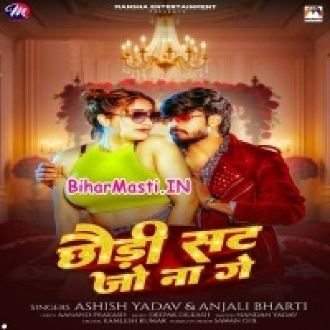 Chhauri Sat Jo Na Ge-(BiharMasti.In.Net)