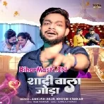 Ae Jaan Tu Badal Jaibu Piya Ke Ghare Chal Jaibu (Sad Song)-(BiharMasti.In.Net)