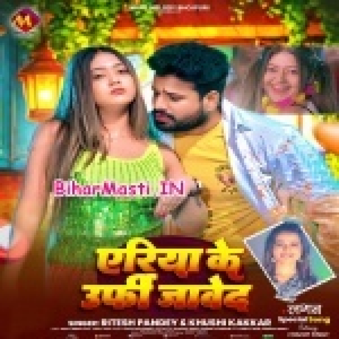 Bhail Badu Area Ke Urfi Javed-(BiharMasti.In.Net)