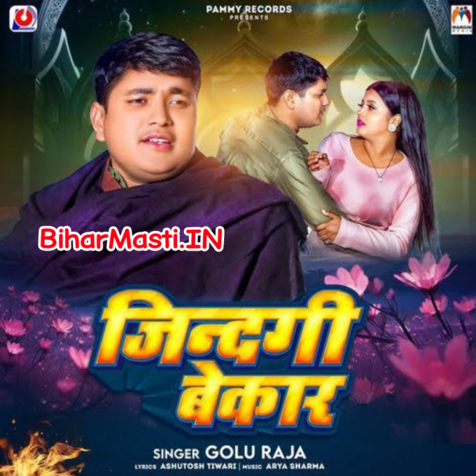 Hoi Jala Zindgi Bekare Ho Dilwa Tutale Par Janni (Sad Song) BiharMasti.IN-(BiharMasti.In.Net)