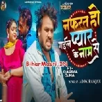 Nafrat Ho Gail Ba Ab Pyar Ke Naam Se Hamara-(BiharMasti.In.Net)