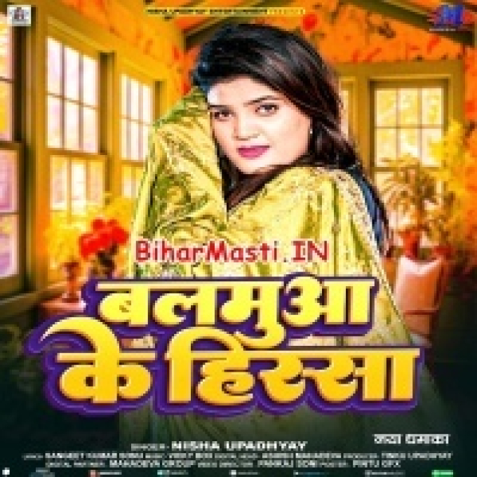 Hamara Balamua Ke Hisa-(BiharMasti.In.Net)