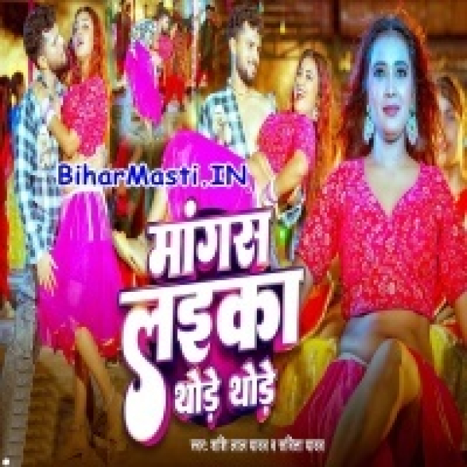 Manga Sa Laika Thode Thode-(BiharMasti.In.Net)