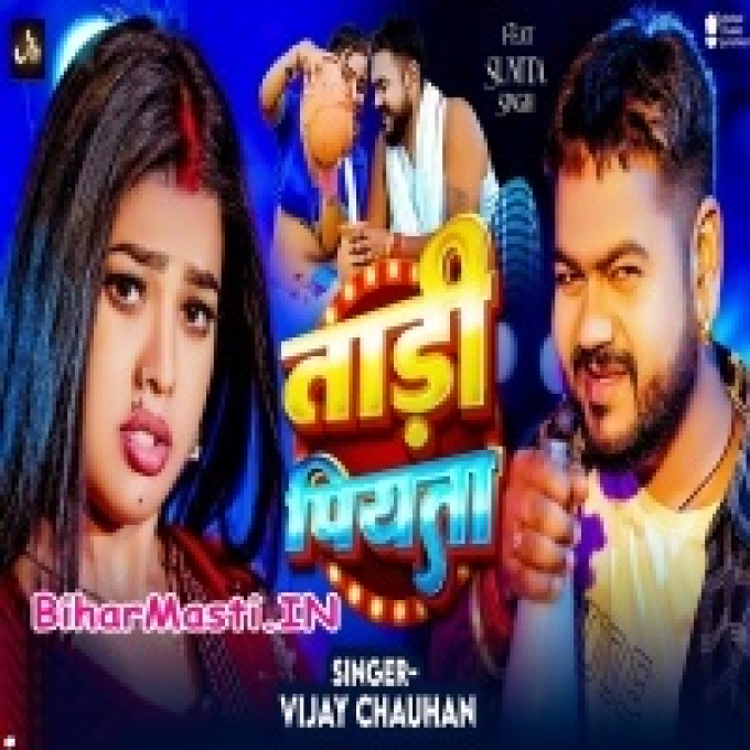 Ago Moir Ba Bhatar Khali Tadi Piyata-(BiharMasti.In.Net)