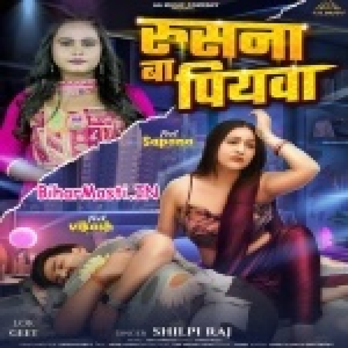 Rusana Ba Mor Piyawa Ho-(BiharMasti.In.Net)